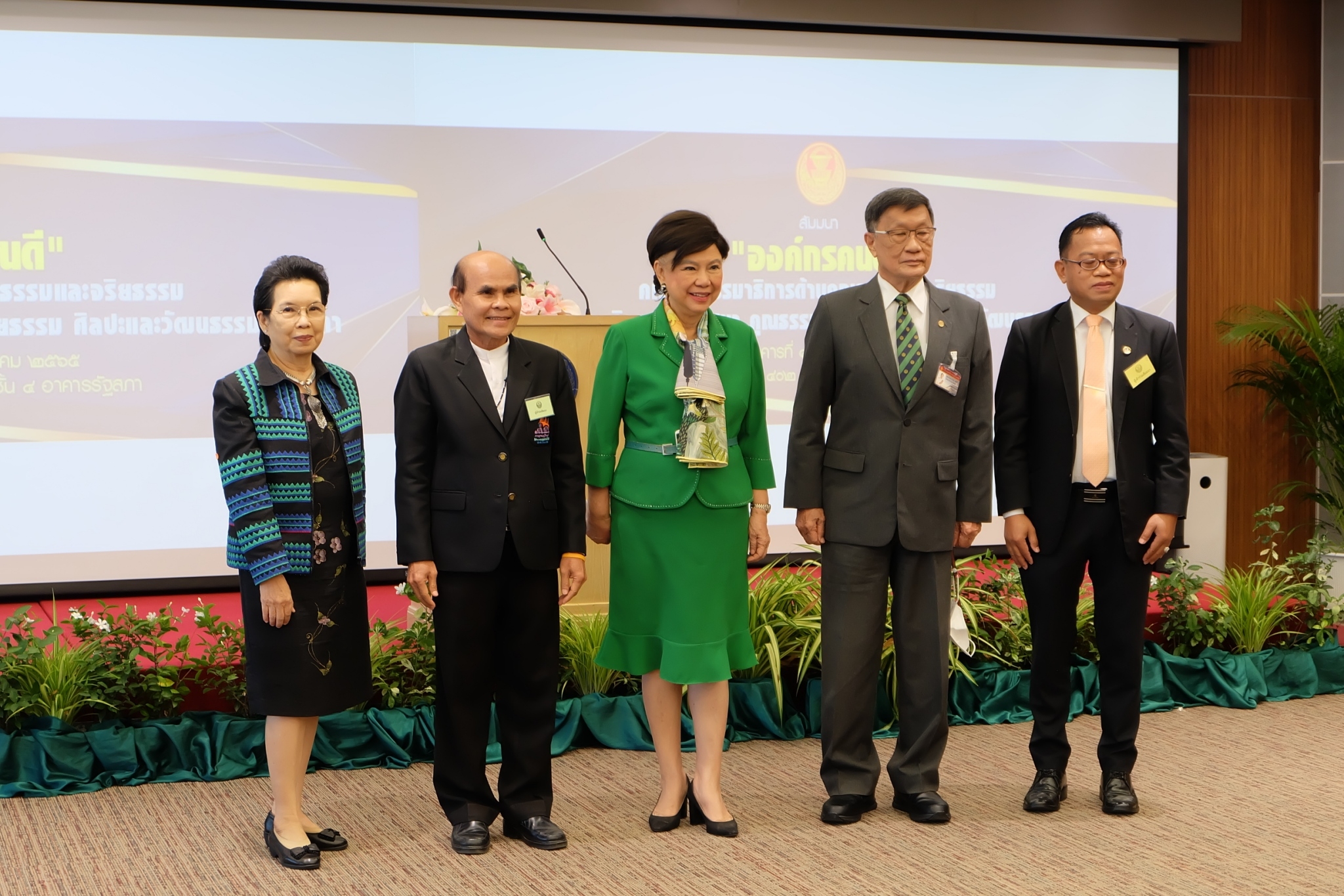 title - ผู้ตรวจราชการกรม ส.ป.ก. เข้าร่วมโครงการสัมมนา 